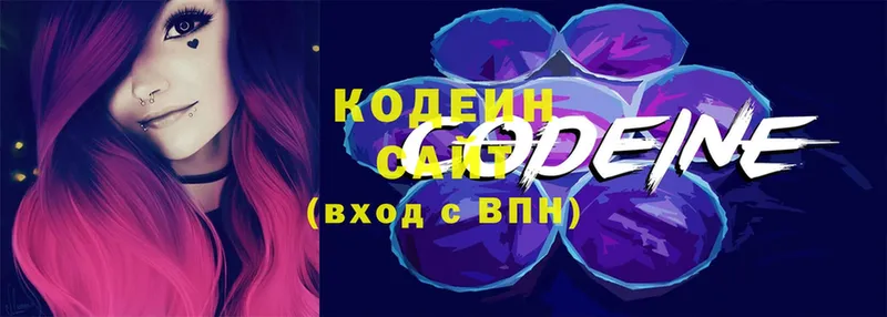 Codein Purple Drank  Покров 