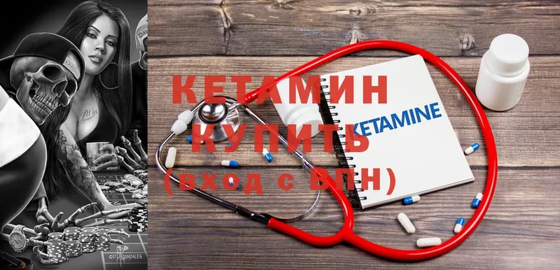 КЕТАМИН ketamine  гидра   Покров 