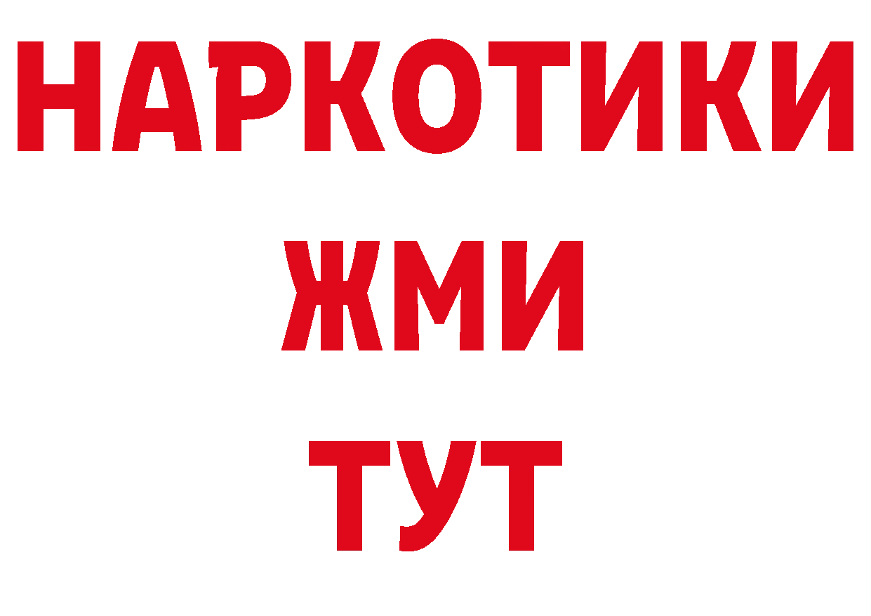 ГАШИШ убойный вход сайты даркнета кракен Покров